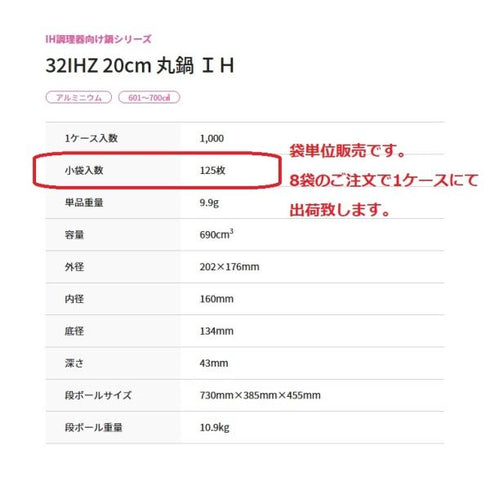 【在庫限り!】使い捨て鍋容器 ホイルコンテナー 32IHZ 20cm 【125枚】 東洋アルミエコープロダクツ 業務用